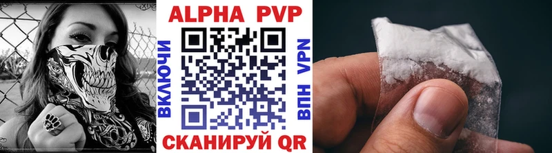 Альфа ПВП Crystall  Муравленко 