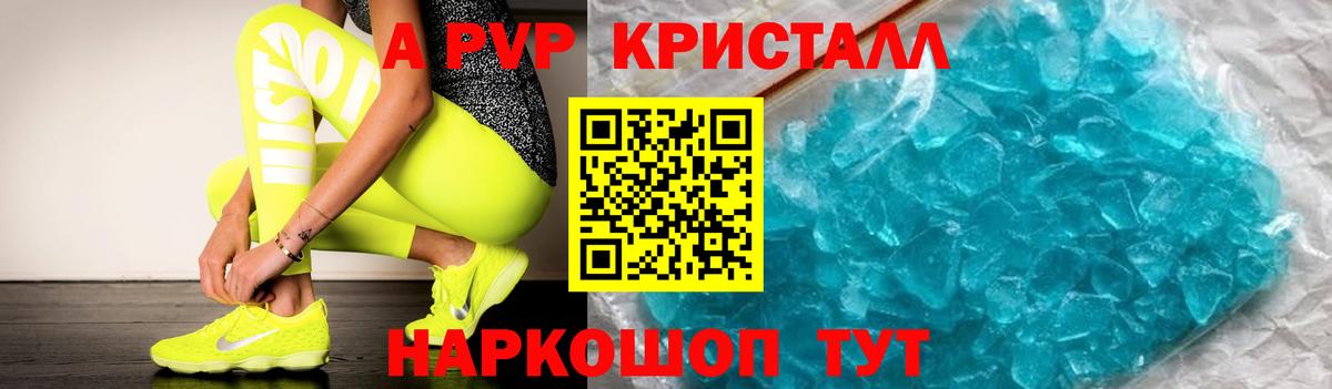 Alpha-PVP крисы CK  цены   Муравленко  Alpha-PVP кристаллы  Alfa_PVP Crystall  Вход с VPN 