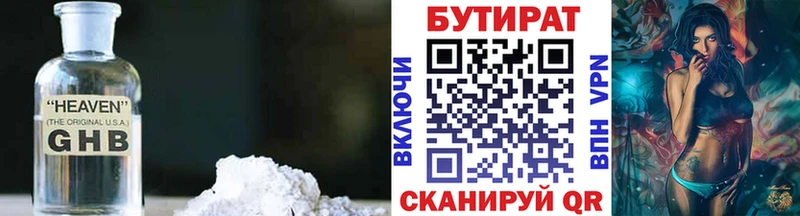 кракен ССЫЛКА  Муравленко  БУТИРАТ 1.4BDO 
