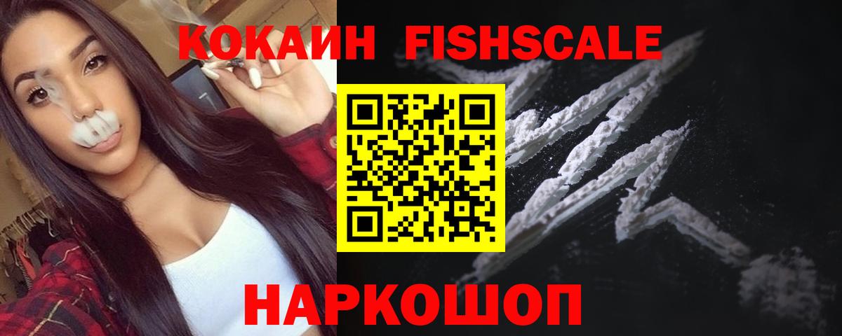 Кокаин 97% Муравленко