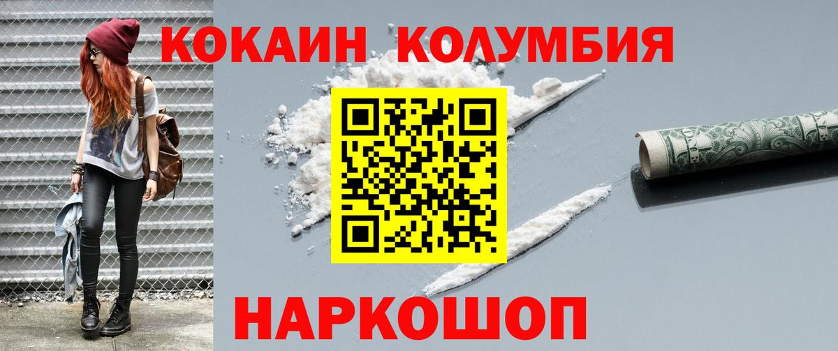 COCAIN Боливия  закладка  Муравленко  Вход с VPN  Cocaine Fish Scale 