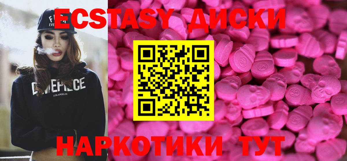 Муравленко  Экстази таблы  Вход с VPN  ЭКСТАЗИ  Ecstasy MDMA 