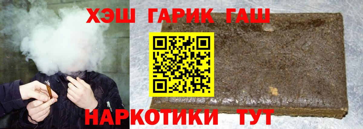 ГАШ hashish  ГАШИШ Изолятор  Муравленко  где купить наркоту  Вход с VPN  ГАШИШ 