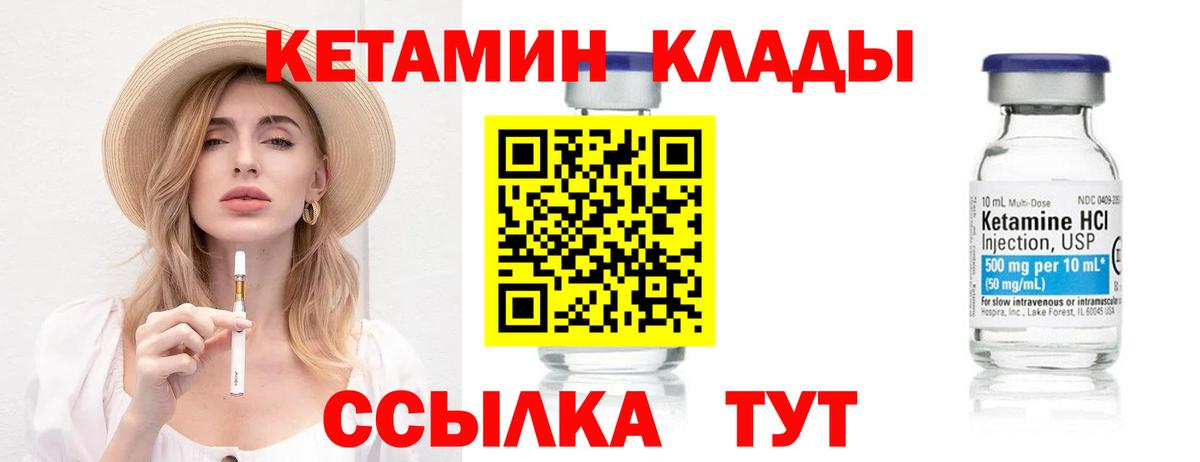Муравленко  КЕТАМИН VHQ  Кетамин ketamine  Вход с VPN 
