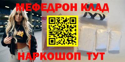 кристаллы Новозыбков