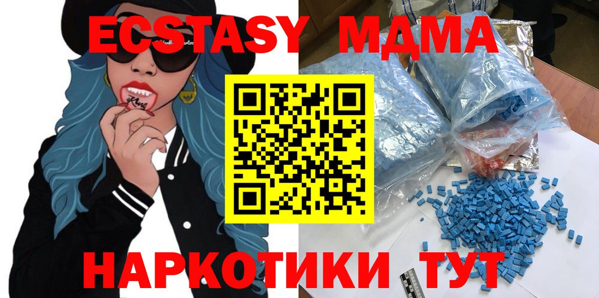MDMA молли  Вход с VPN  Муравленко  МДМА VHQ 