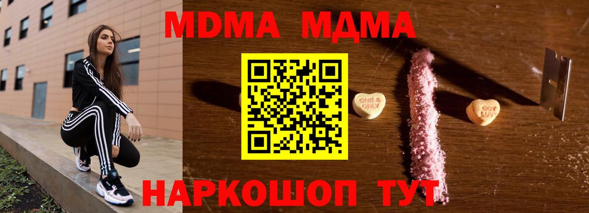MDMA Molly Муравленко
