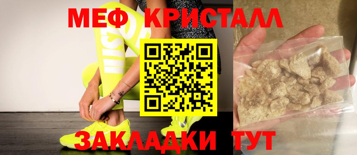 МЕФ Муравленко