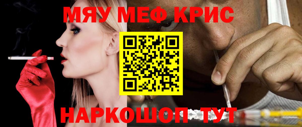 Меф  Вход с VPN  Муравленко  купить   МЕФ 4 MMC 