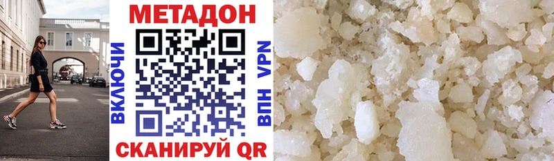 дарк нет телеграм  Муравленко  МЕТАДОН methadone 