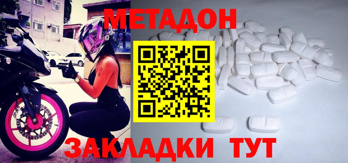 Метадон VHQ  mega вход  Вход с VPN  Муравленко  МЕТАДОН VHQ 