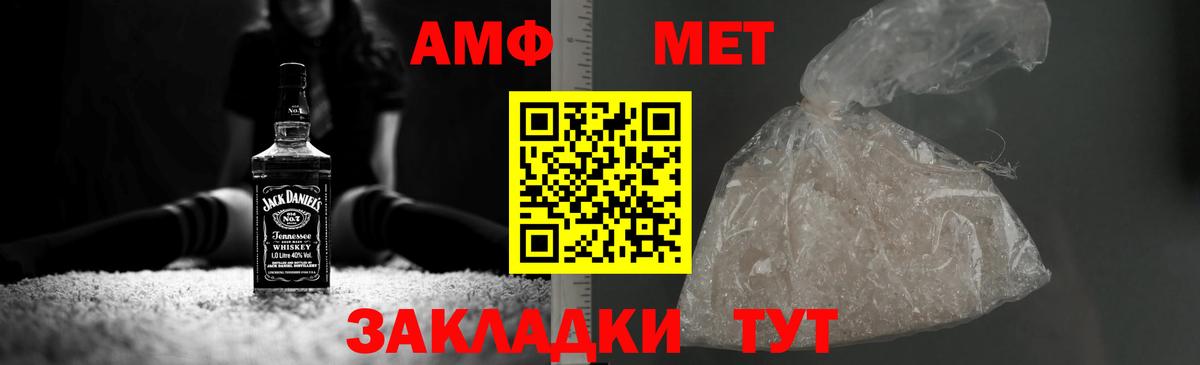 Первитин Декстрометамфетамин 99.9%  Вход с VPN  Муравленко 
