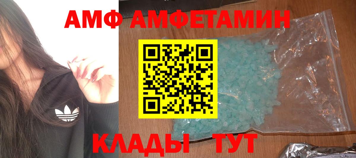 МЕТАМФЕТАМИН кристалл Муравленко