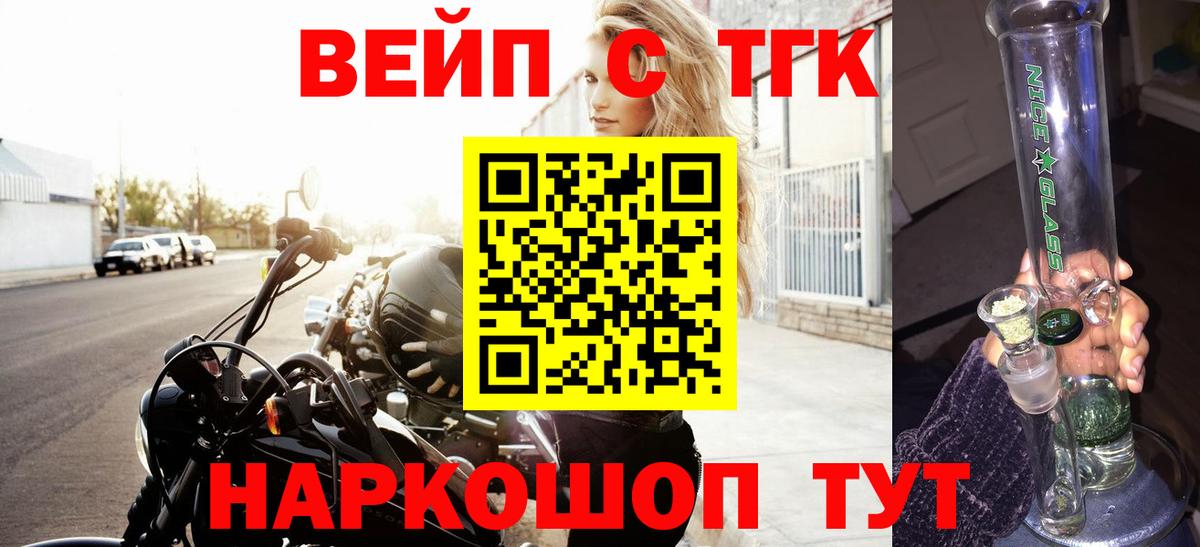 Муравленко  Дистиллят ТГК Wax  Вход с VPN  Дистиллят ТГК вейп с тгк 