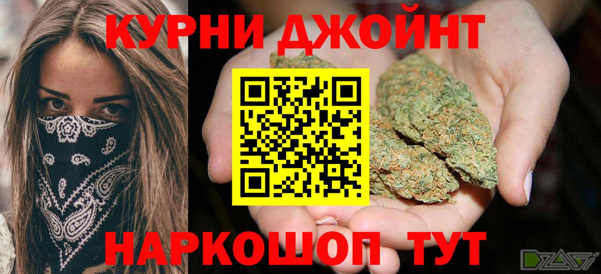 Канабис Ganja  Вход с VPN  Марихуана LSD WEED  Бошки марихуана ГИДРОПОН  Муравленко 